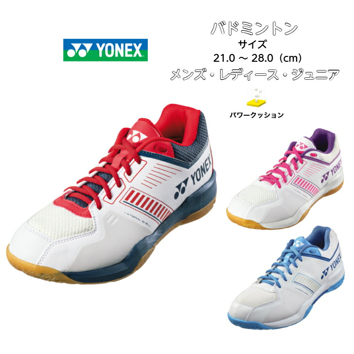 ヨネックス　バドミントンシューズ　21cm ベージュ　パワークッション shbsf1main.jpg