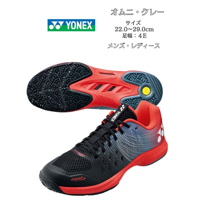 テニスシューズ ワイド オムニ クレー ヨネックス yonex POWER CUSHION AERUSDASH 4 WIDE GC SHTAD4WG 519 【送料無料】パワークッション エアラスダッシュ 4E 軽量 中学生 高校生 靴 メンズ レディース シューズ テニス ソフトテニス 2024 new 新製品 新作