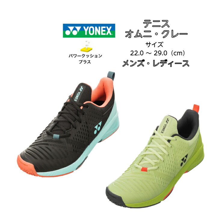 ソフトテニスシューズ　オムニ・クレー用　22.0 楽天市場】【送料無料】テニスシューズ オムニ クレー