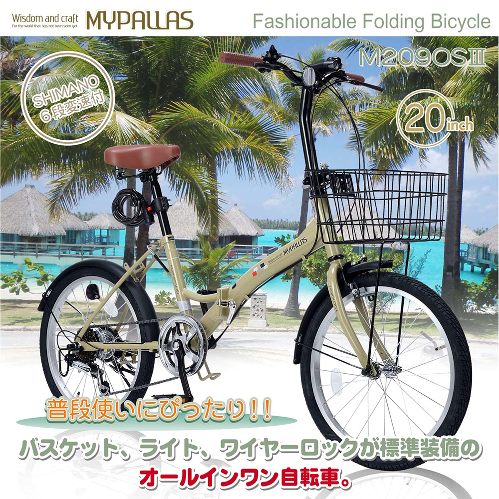 wisdom and craft mypallas 自転車 点検