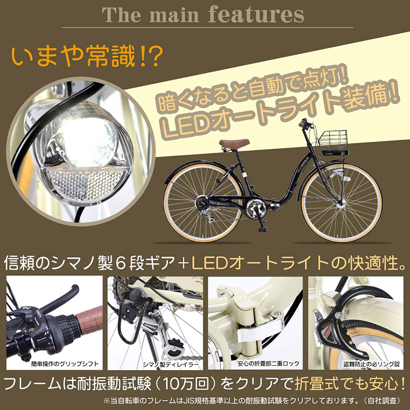 新作販売 26インチ 自転車 6段変速 LEDオートライト ミントグリーン