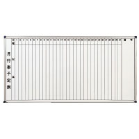 【中古】【レンタル整備品】ホワイトボード[月予定] 壁掛型W1800×H900