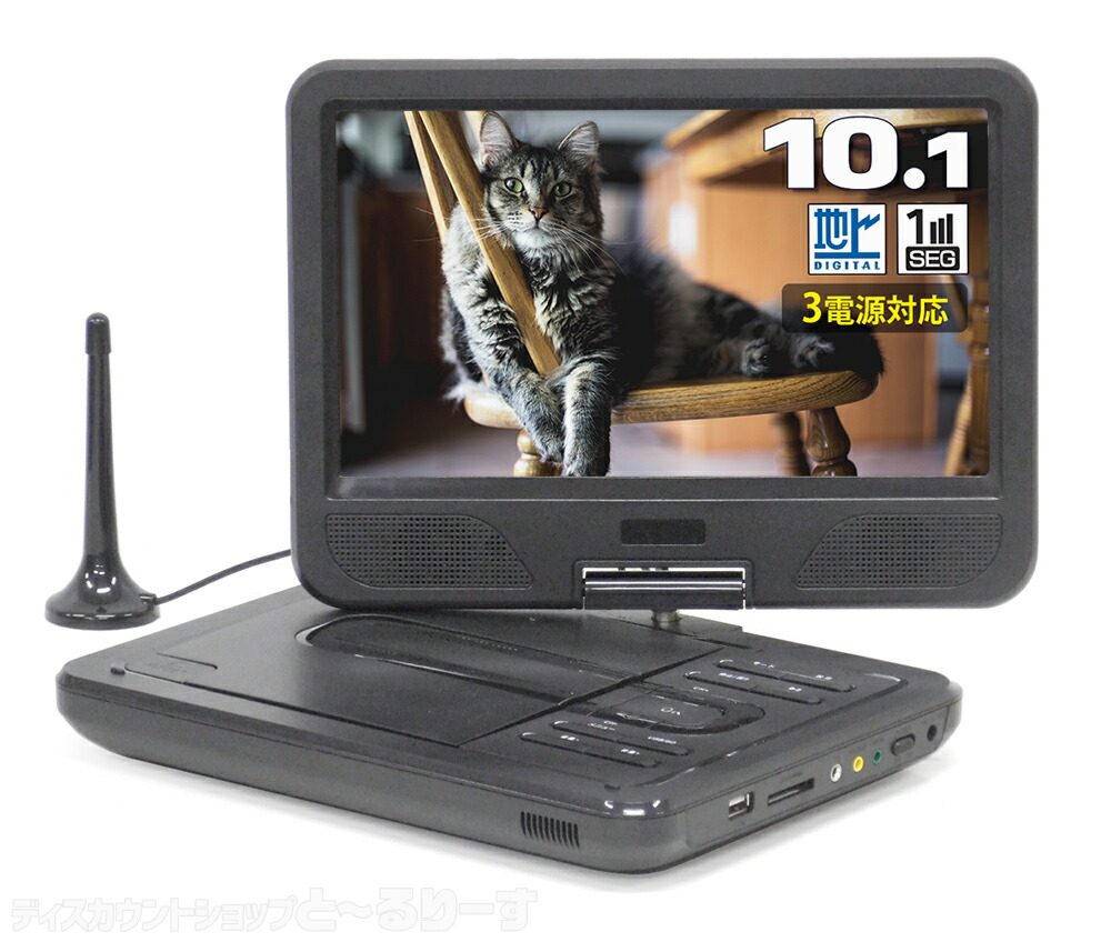 ☆ 美品　arwin ポータブルDVD プレイヤー10.1型 Arwin アーウィン arwin APD-1013F 10.1インチ ポータブルDVD