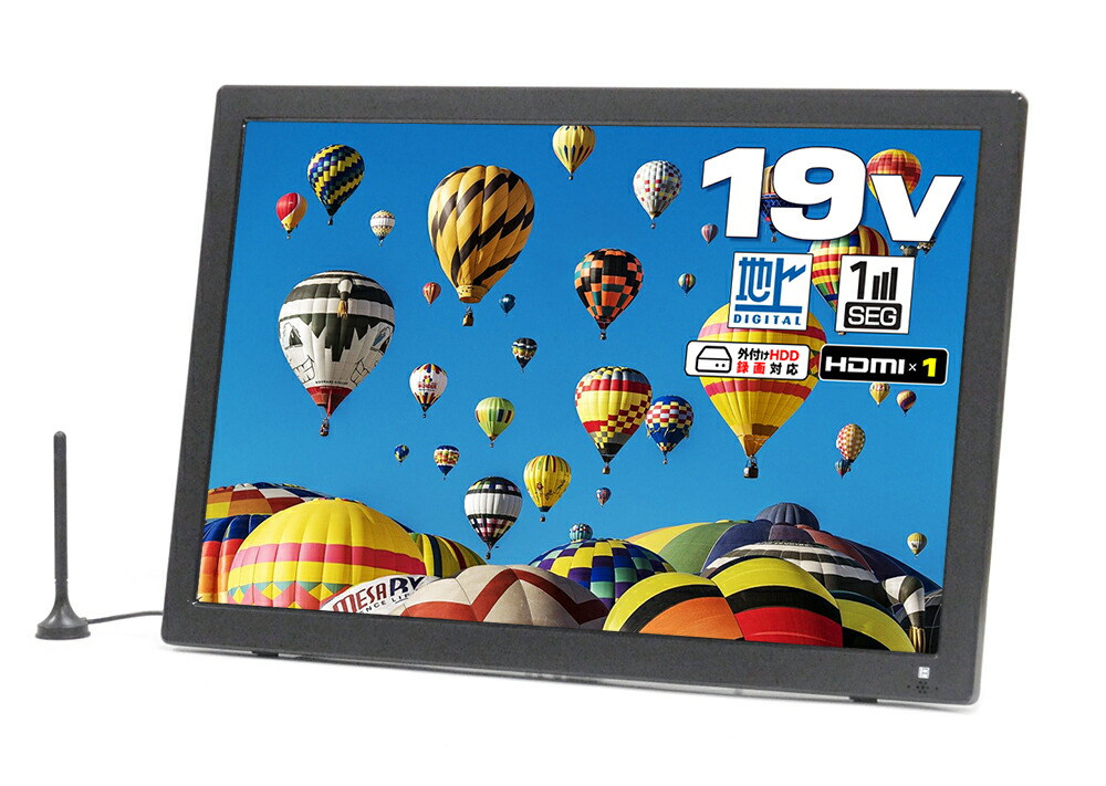 【充電式】ポータブルテレビ PCモニター １７インチ TV-171-BK 未使用に近い］ 17インチ 3電源対応 ポータブルテレビ TV-171-BK
