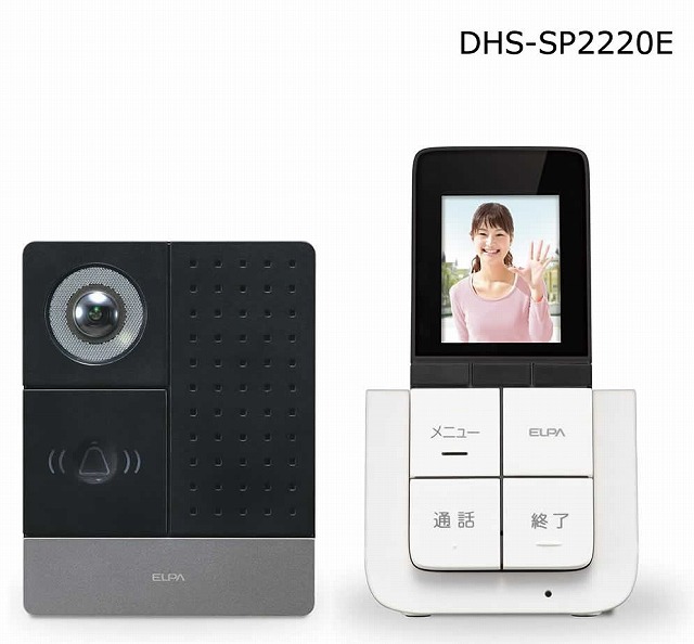エルパ　ワイヤレスドアホン　DHS-SP2220E　DECT方式　ELPA　朝日電器