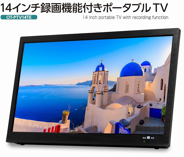AXIZ 10.1インチ ポータブルテレビ Amazon.co.jp: 2.8インチ 多機能ポータブルテレビ ワンセグ
