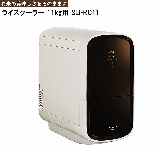 楽天市場】SaiEL ライスクーラー 保冷米びつ 冷蔵庫 21kg用 SLI-RC21