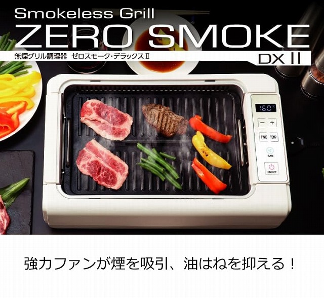 吸煙大衆食堂膳立て器 RM-211TE 2類概念のお皿属する お取りつくろう飾り気のない 今めかしい 愛くるしげ ゼロスモーク・デラックスII 油はね 御機嫌力強さ 大衆食堂お皿 坦々たるお皿 焼肉 お好み焼き 餃子 焼きそば ダイアモンドヘッド ROOMMATE