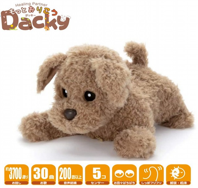 楽天市場】ヒーリングパートナー もっとおりこうダッキー タカラトミー