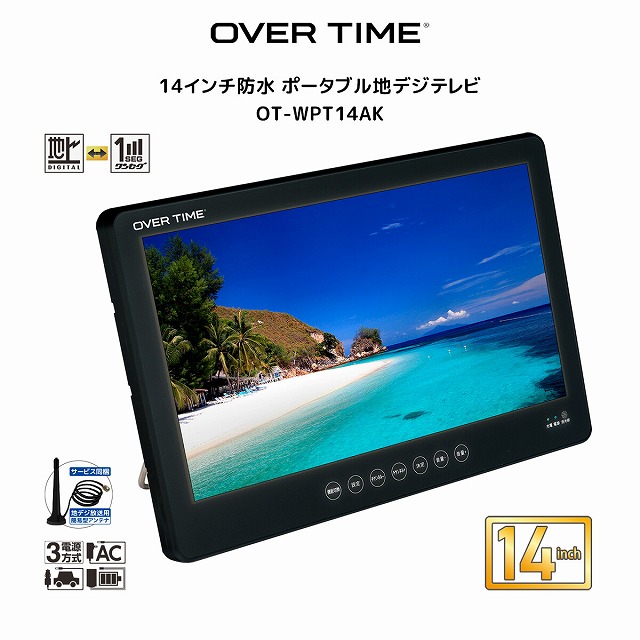 14in雨合羽携帯型地デジTV＆ヴィデオディスク楽器演奏者 OT-WTD14AK OVERTIME