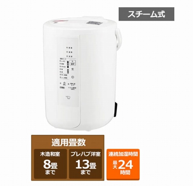 象印 スチーム式加湿器 EE-RU50-WA 楽天市場】【エントリーで最大100%ポイントバック 】 象印 加湿器 EE