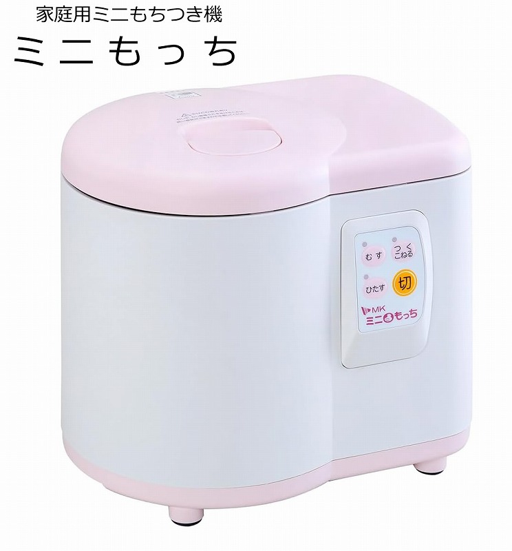 家庭用ミニもちつき機　ミニもっち　RM-05MN　エムケー精工｜とーるりーすのディスカウント店