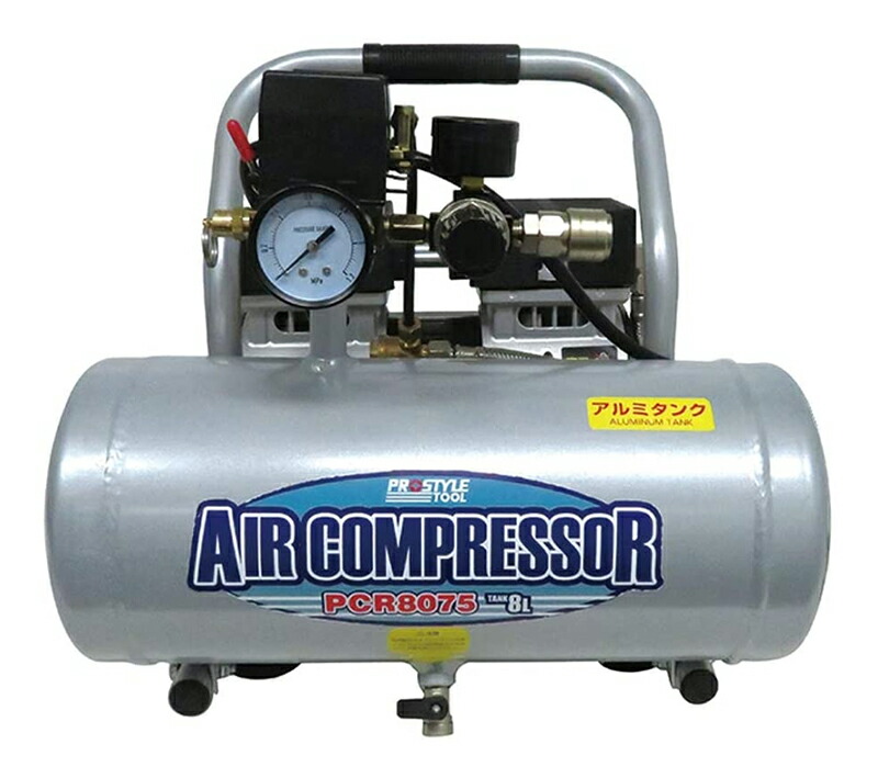 釘打ち機 ゴミ吹き飛ばし掃除のエアーガン エアースプレー塗装 車 自転車タイヤ空気入れに Flobal 代引き不可 Diy 工具 送料無料 フローバルprostyle エアコンプレッサ Tool静音オイルレスエアーコンプレッサーアルミタンク仕様エアータンク容量8lpcr8075