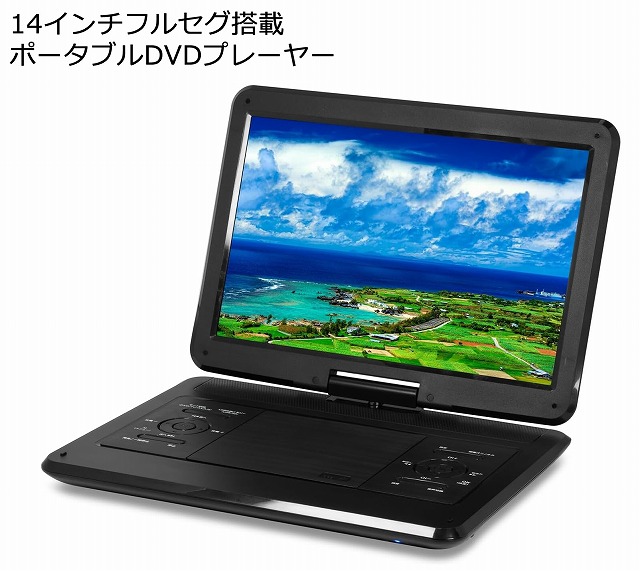 ★ティーズネットワーク　17インチ　ポータブルテレビ　TV-171 17型 前面スピーカー ポータブルテレビ | ティーズネットワーク