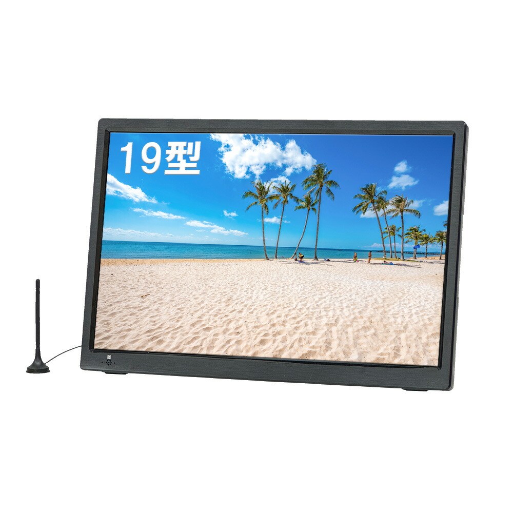 【新品・未使用・未開封】19型 ポータブルTV TV-192-BK ティーズネットワーク ［未使用に近い］ 19v型/19インチ/19型