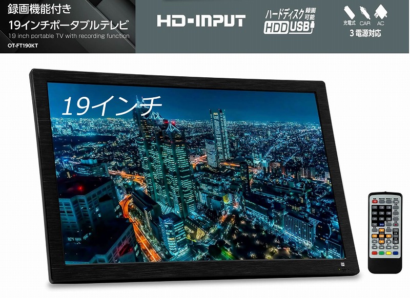楽天市場】［再生品/未使用］ 17インチ 3電源対応 ポータブル