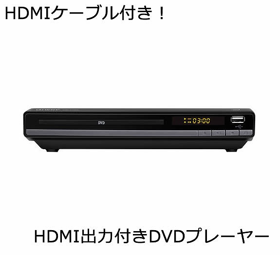 Pioneer DVDプレーヤー HDMI接続 楽天市場】【 DVDプレーヤー + パイオニア HDMIケーブルセット