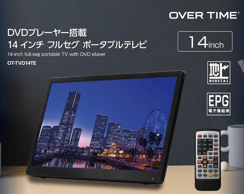 楽天市場】OVERTIME DVDプレーヤー搭載14インチフルセグポータブル