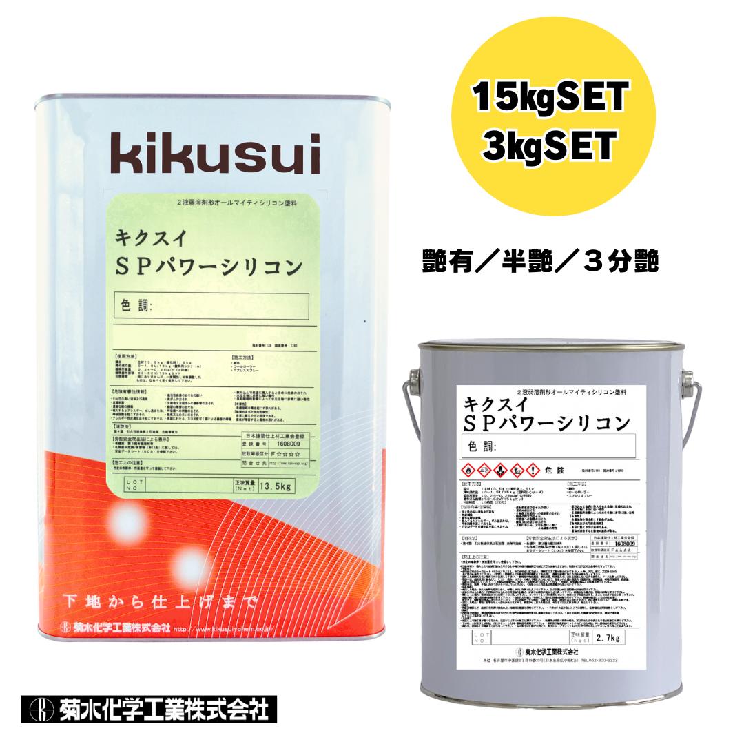 楽天市場】【送料無料】キクスイ SPパワー無機ガードFつや有り 楽天市場】【送料無料】キクスイ SPパワー無機ガードFつや有り