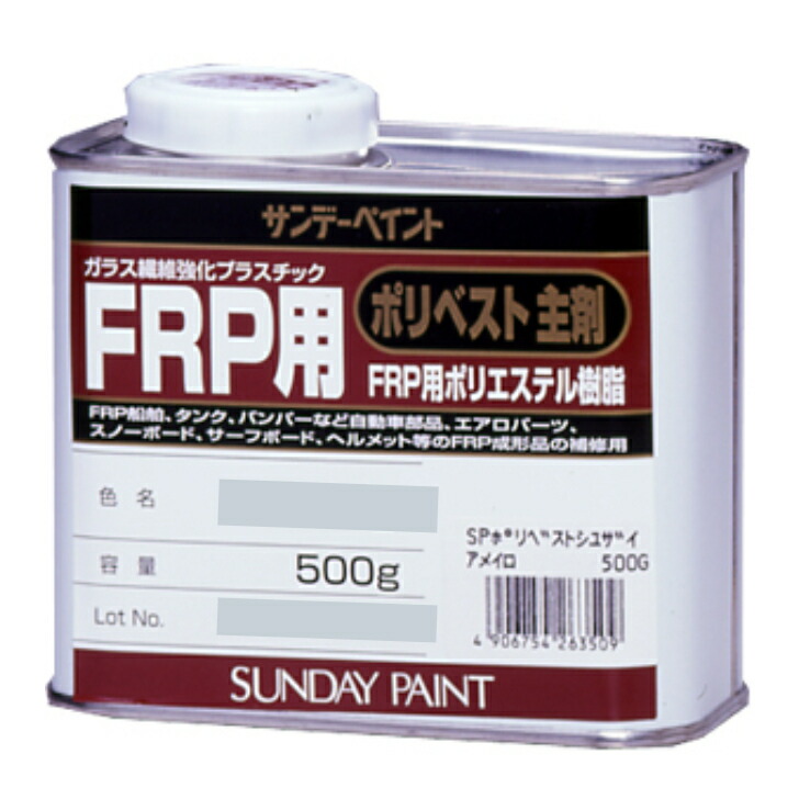 ごりです。 楽天市場】FRP用ポリベスト洗浄剤（アセトン）FRP ポリ