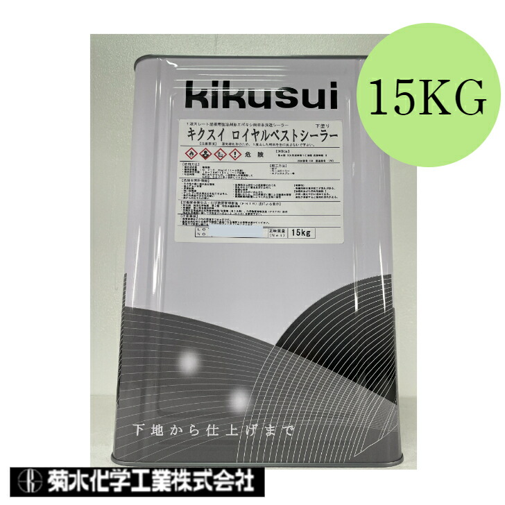 楽天市場】【送料無料】キクスイSPパワーシーラー15kgセット＜菊水化学