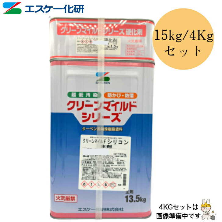 楽天市場】クリーンマイルドシリコン ＳＲ割高色 １５ｋｇセット ４ｋｇセット エスケー化研 ＳＫ化研 : 塗々SHOP