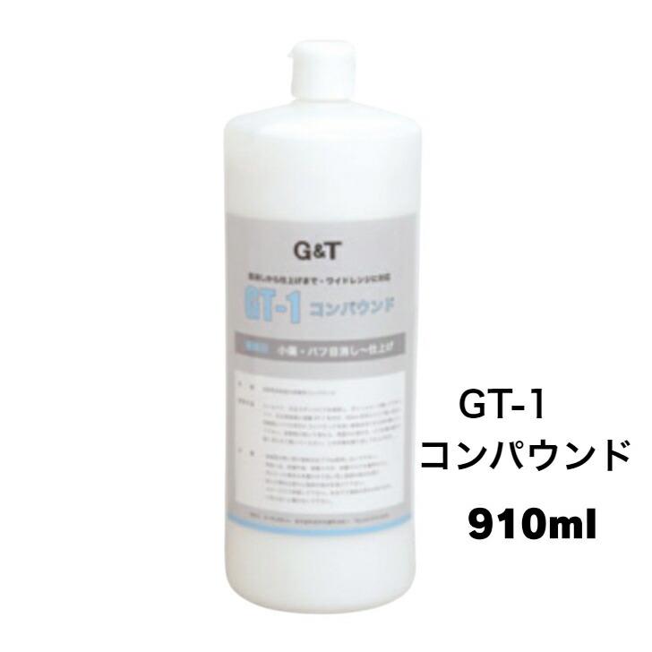 Amazon.co.jp: G&T GT-0 スーパーヘビーカットコンパウンド