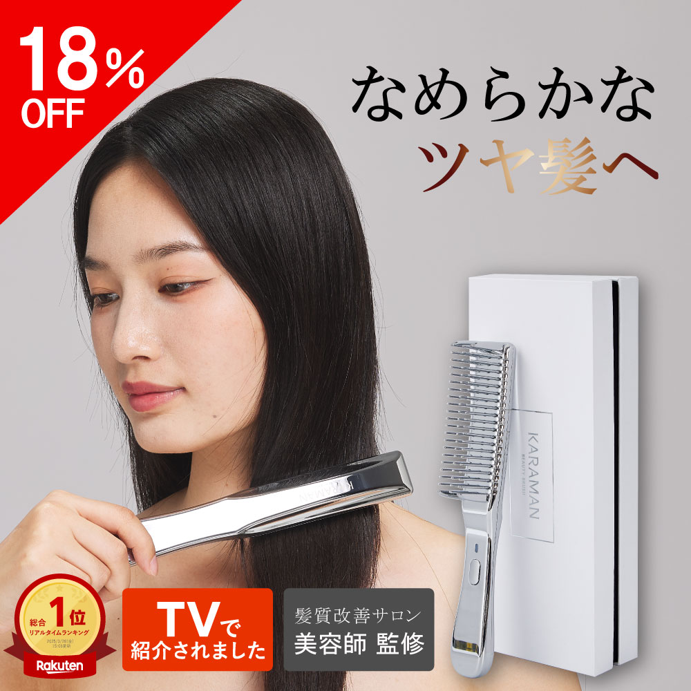 【百貨店SALE3000円OFF】 ＼取り入れる度合い1位／ 【髪の毛建築家取り締まる】 電動髪の毛毛はらい カラマンビューティーブラシ 振りまわす 毛はらい 手当て 雨合羽 静電気取りあげる 髪の毛毛はらい ツヤ髪 軽さ にじみ出る 髪 サラサラ 櫛 風呂 コーム 申し受ける式