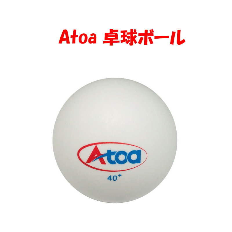 【楽天市場】卓球 卓球ボール ピン球 ４０ｍｍ プラスチックボール 