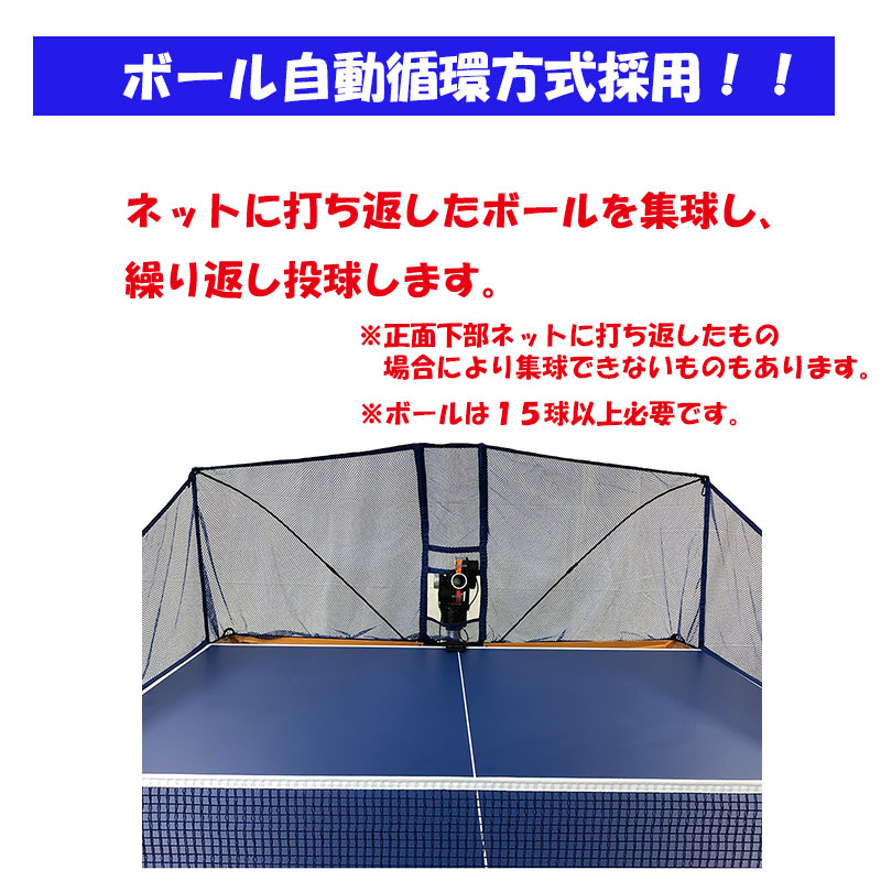 通販 卓球 球出し機 卓球マシンとマシン用練習球100球がセットになった