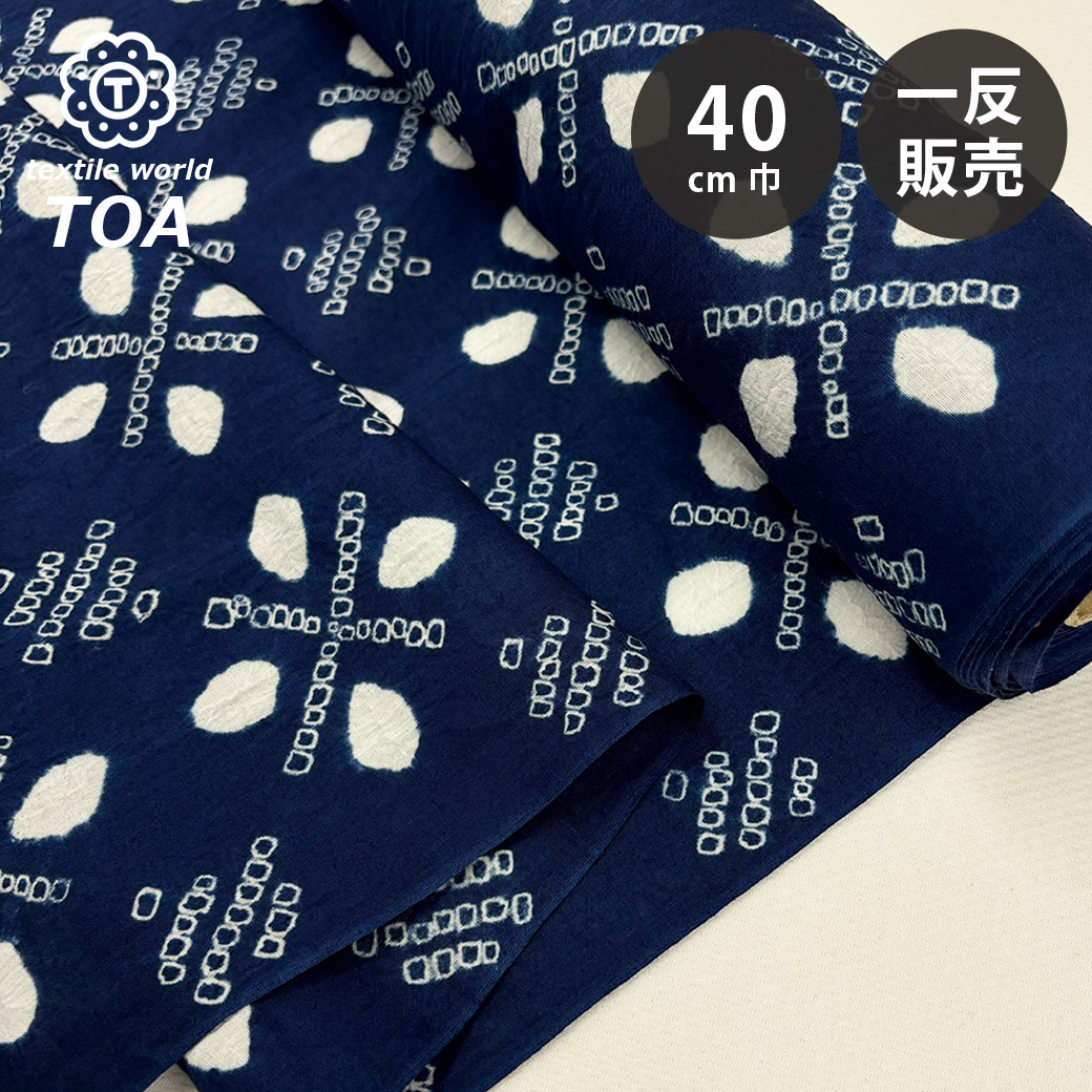 楽天市場】浴衣反物 撫松庵 生地 紺 魚 未仕立て 教材 パッチワーク 綿