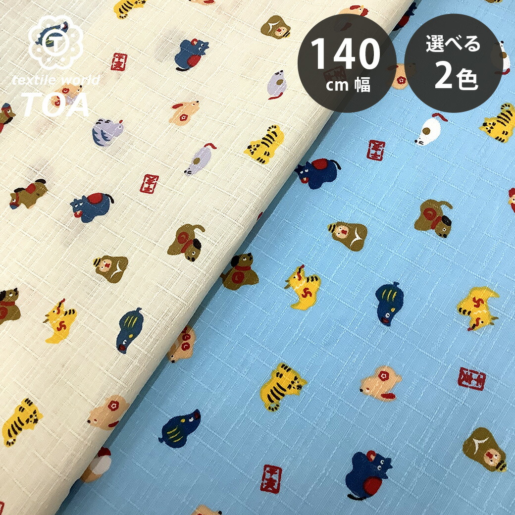 楽天市場】生地 【 サザンクロス干支プリント 2色 】 干支 十二支 総柄