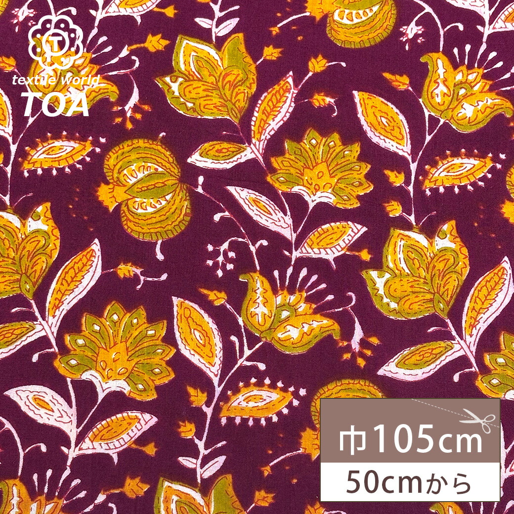 楽天市場】生地 【 刺繍インポート シルク オレンジ 】 シルク