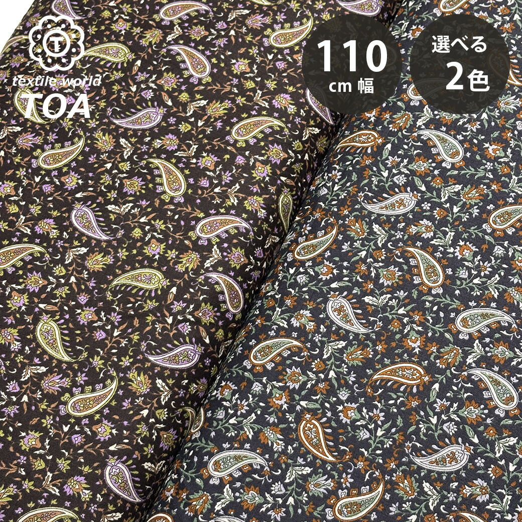 楽天市場】【maruco partsコレクション】 Saha（綿麻シーチング）花柄