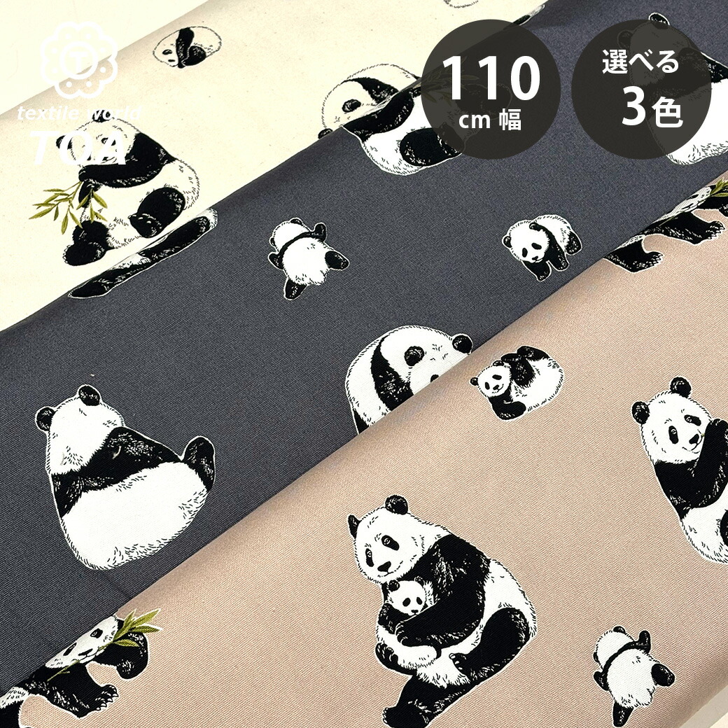 楽天市場】【オックス】50thアニバーサリー！「パンダコパンダ