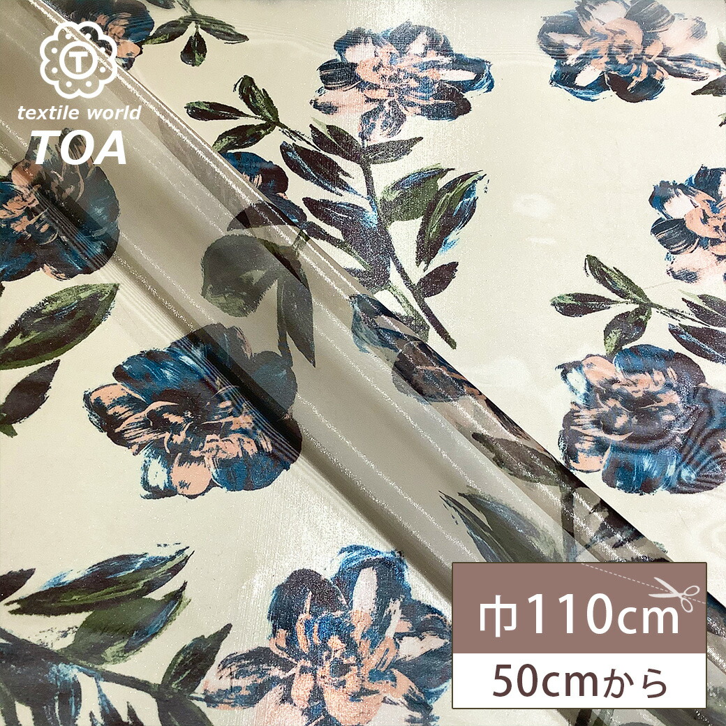 楽天市場】生地 【 オーガンジープリント 花柄 】 オーガンジー 生地