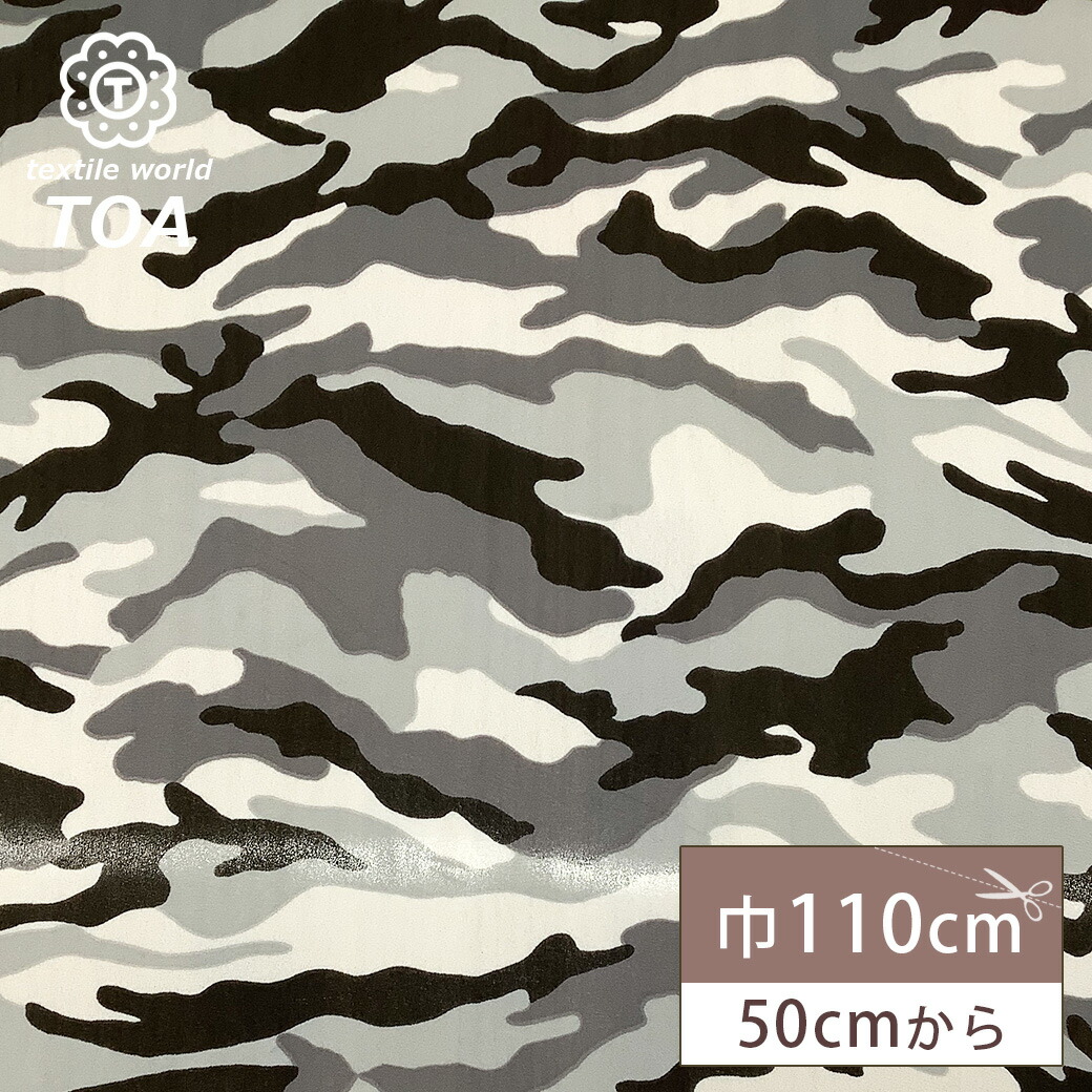 楽天市場】【30%OFF】 生地 【 迷彩 青×茶 】 迷彩柄 アーミープリント