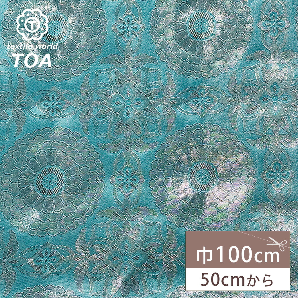 楽天市場】生地 【 金襴 シルバー×水色 】 金襴生地 二釜菊丸 七宝文 