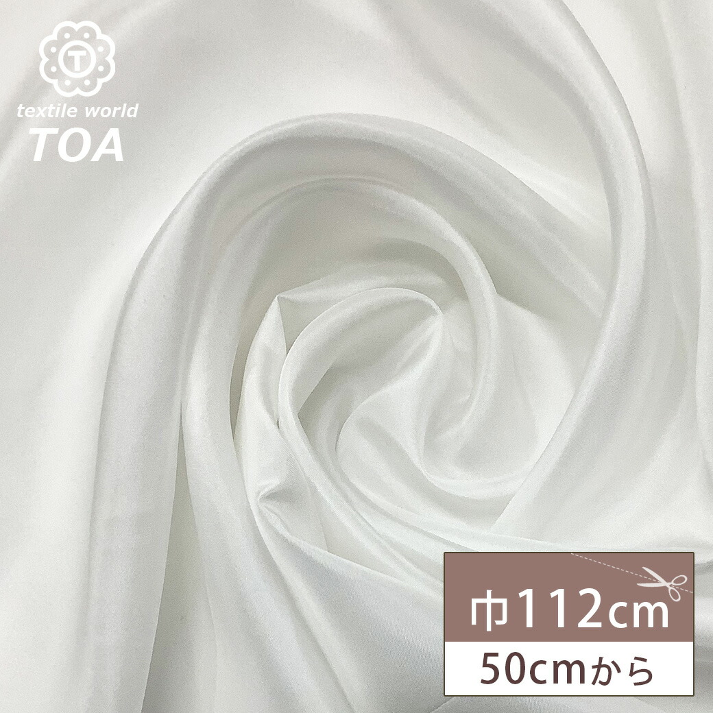 海外製　シルク生地　アイボリー　ハンドメイド資材　10メートル7センチ 海外製 シルク生地 アイボリー ハンドメイド資材 10メートル7センチ