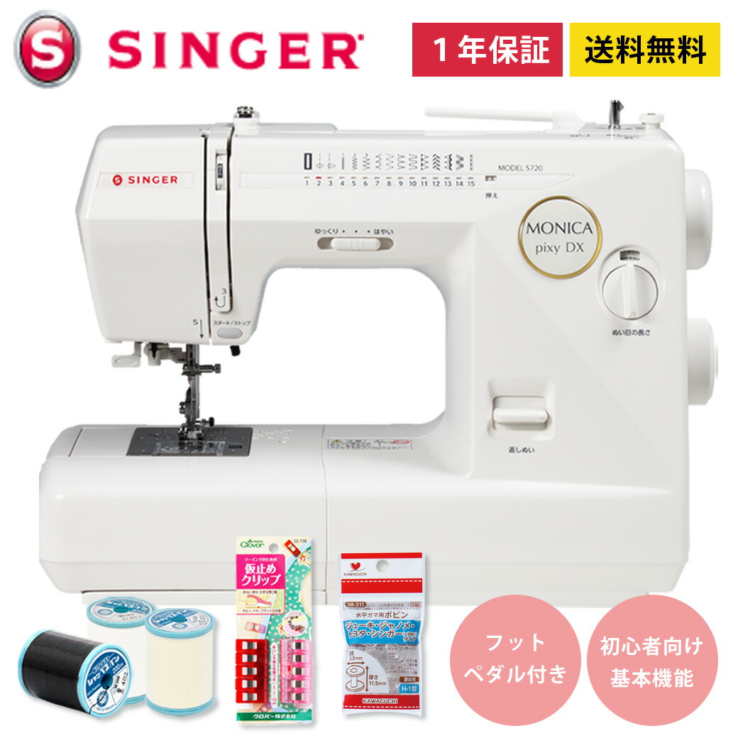 きりレトロミシンケース①ウーリー 楽天市場】＼P20倍さらに1,000円OFFクーポン有り／ 豪華4点特典