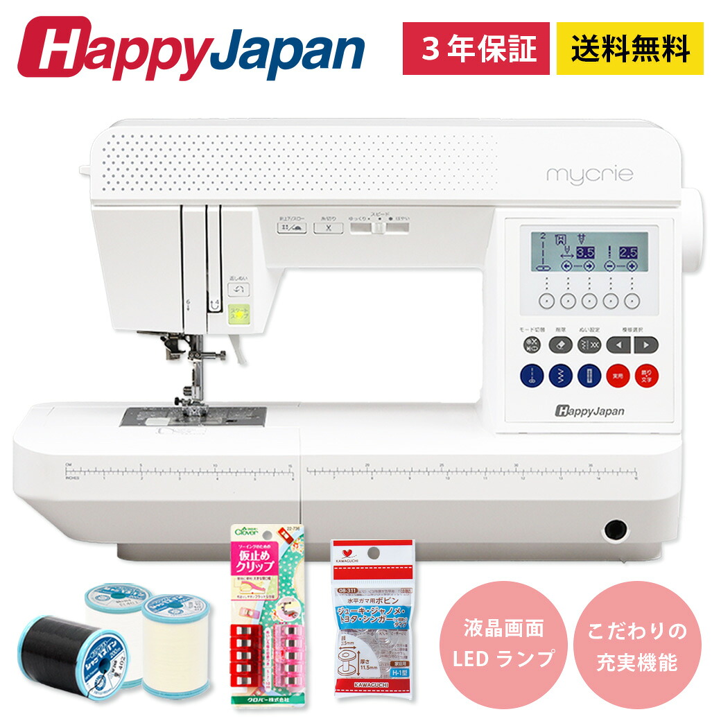 【マラソン期間P5倍】 ミシン 【 mycrie ミクリエ FFH-6000 】 コンピューターミシン 初心者 ハッピージャパン コンピュータミシン ミクリエ6000 FFH6000 家庭用ミシン 使いやすい LEDランプ ボックスフィード フリーアーム｜Textile World TOA 店 52,500円