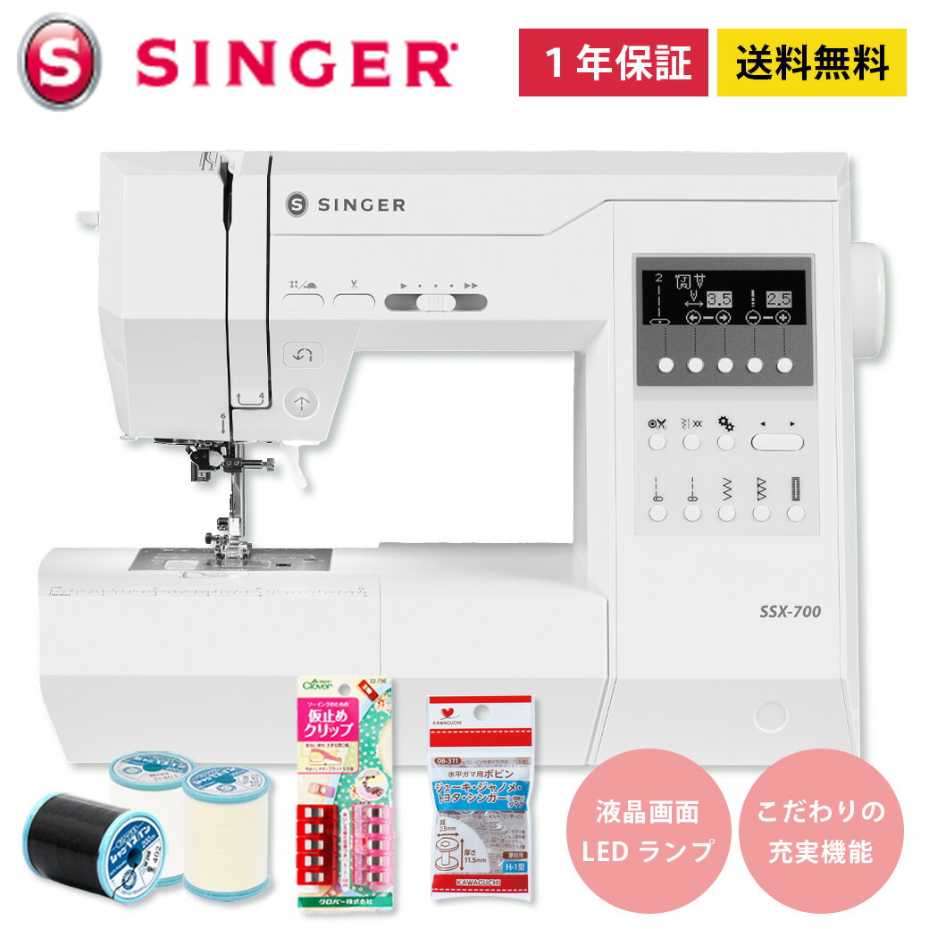 SINGER - 【◆軽くて使いやすい◆SINGER 家庭用ミシン】整備済み品 SINGER - 【◇軽くて使いやすい◇SINGER 家庭用ミシン】整備済み