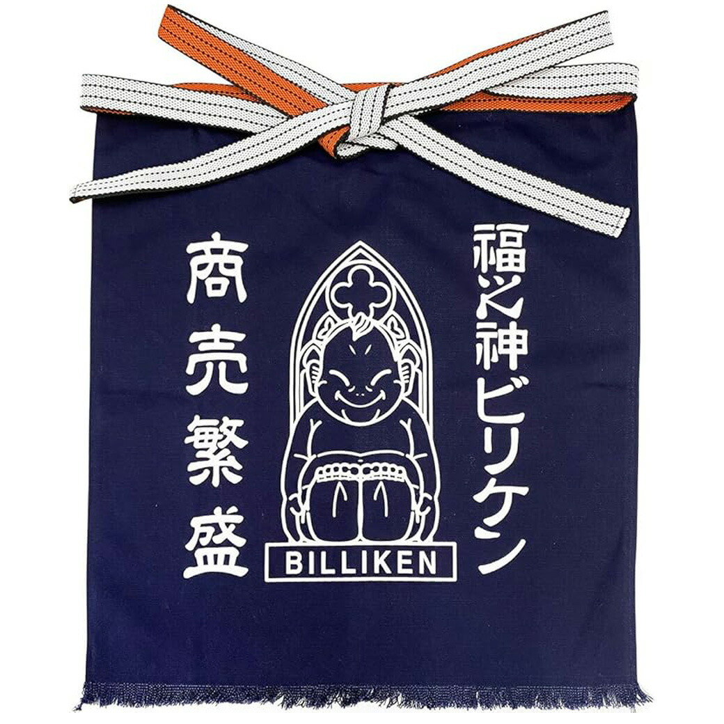 【 帆前掛け ビリケン 商売繁盛 】 前掛け エプロン 幅46×丈52cm 幸運の神 ビリケンさん 縁起物 店舗用 飲食店 居酒屋 店舗 開店祝い 開業祝い 開運招福 お土産 海外 外国人 日本料理屋 寿司屋 ギフト プレゼント 留学 ホームステイ Textile World TOA