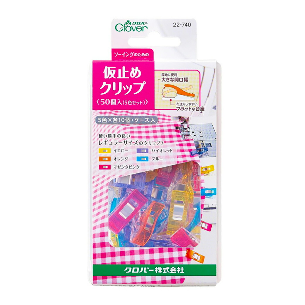 楽天市場】【 クロバー 仮止めクリップ ミニ 10個入 】裁縫道具