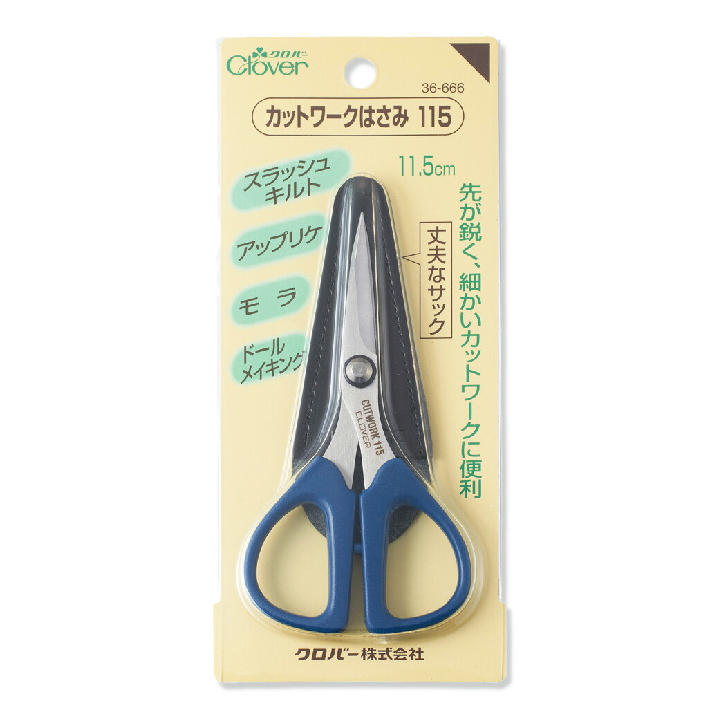 楽天市場】Clover クロバー 【カットワークはさみ115(11.5cm)】 : 藤沢