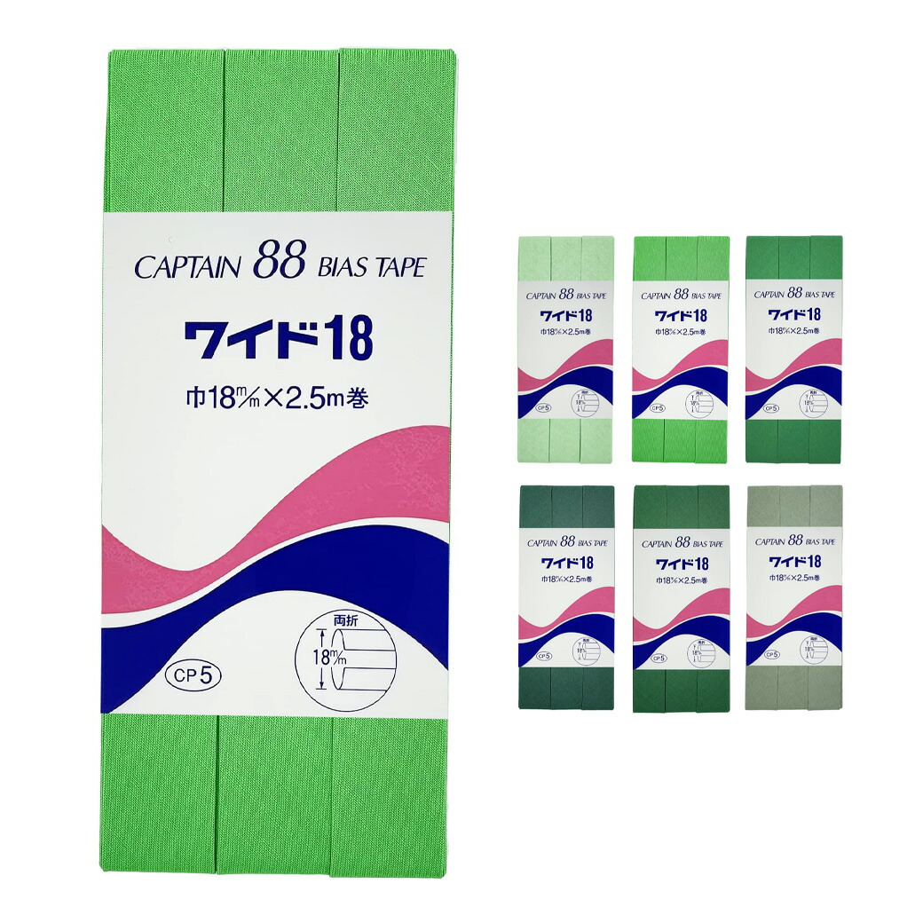 キャプテン バイアステープ ワイド18 【まとめて50個】 ワイド18 キャプテンバイアステープ両折 赤系生地の通販|ノムラ