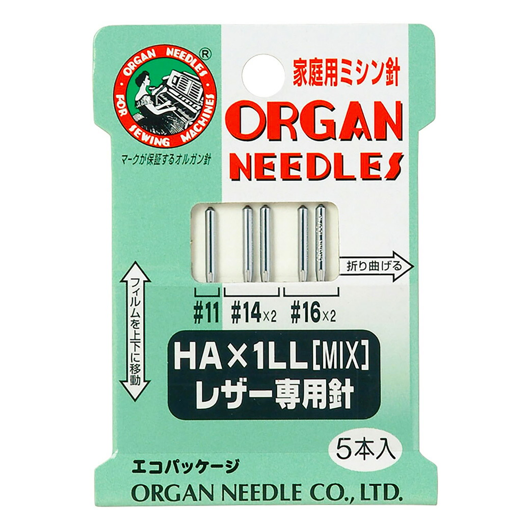 ミシン針 【 オルガン 家庭用ミシン針 HA×1LL MIX レザー専用 5本入 】 オルガン針 ORGAN NEEDLES HA×1LL レザー生地用 レザー用ミシン針 ソーイング クラフト 洋裁 手芸 家庭用針 縫い針 新生活 ハンドメイド 手芸用品 裁縫道具 裁縫用品 Textile World TOA toa画像