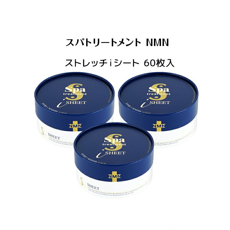 楽天市場】spa treatment スパトリートメントUMB（アンビ） ストレッチ