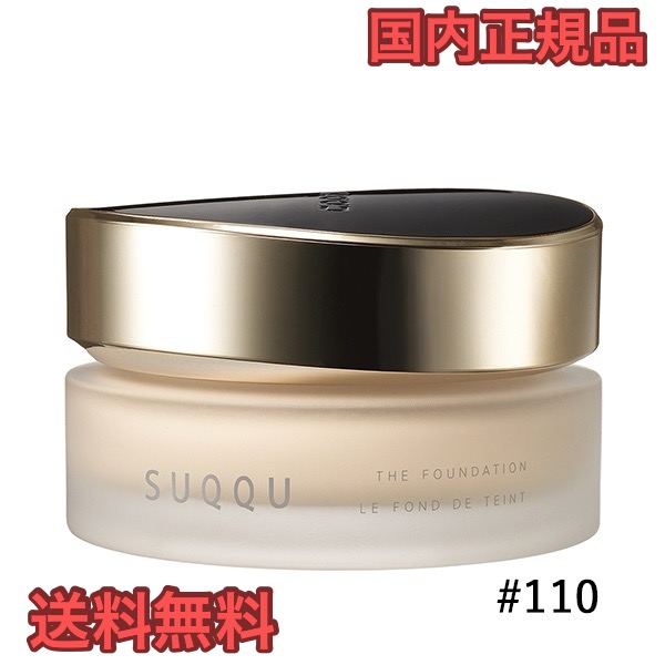 楽天市場】スック SUQQU ザ ファンデーション SPF30 PA++ 30g クリーム
