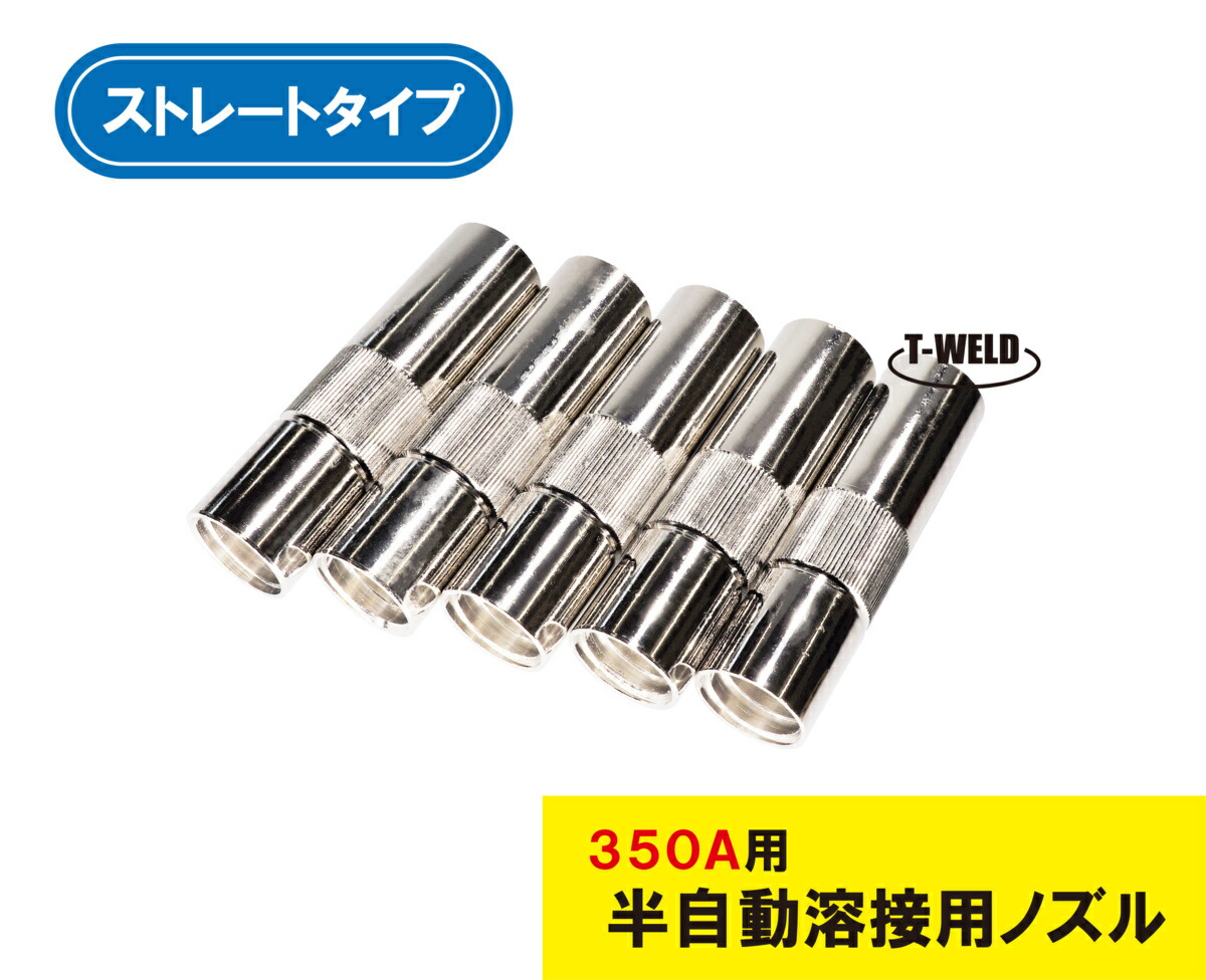 楽天市場】CO2 溶接 ノズル PANA パナソニック 純正品 350A ノズル S2 TGN00043 1本 : TOAN WELD